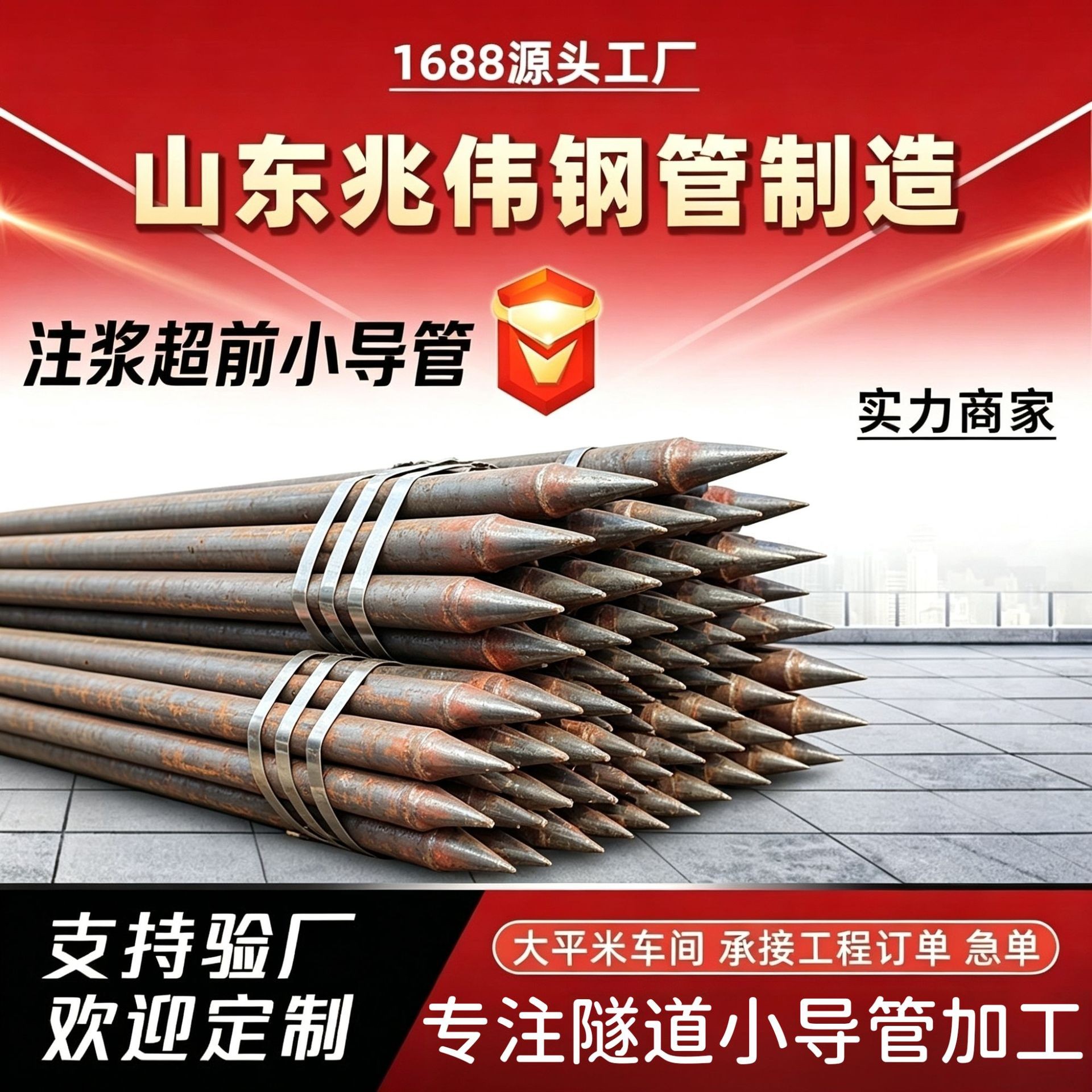 三门峡三门峡42超前小导管厂家｜隧道注浆锚管锁脚倒刺锁尖打孔加工